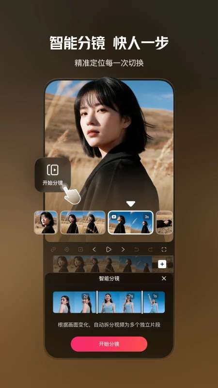 快影 手机版截图