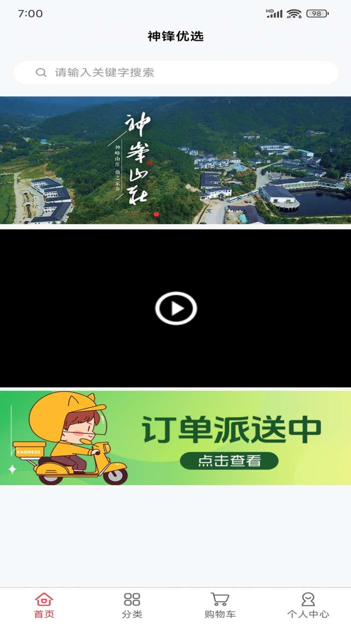 神峰优选截图