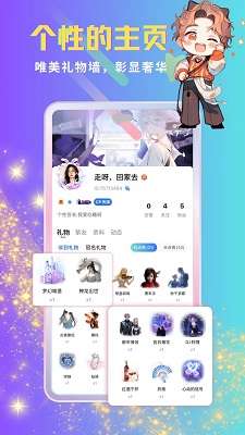 呦哩星球截图