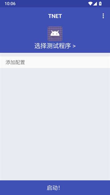 TNET弱网 最新版截图