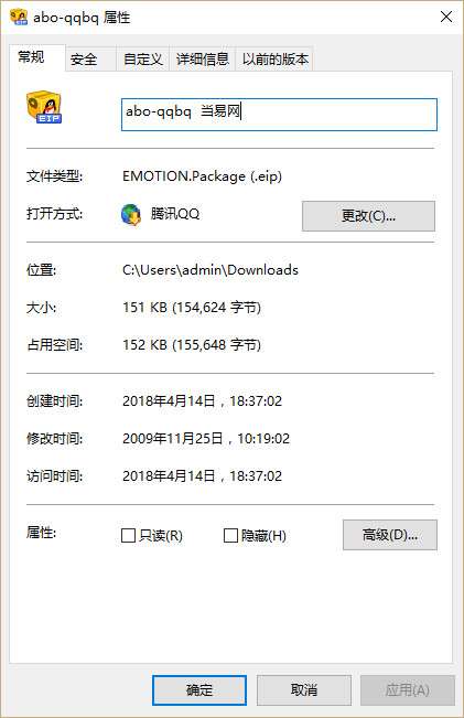 阿波qq表情包截图