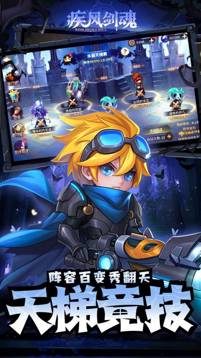 疾风剑魂（0.05折）截图