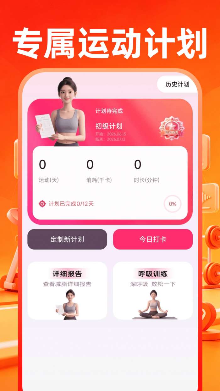 小蚁运动健康截图
