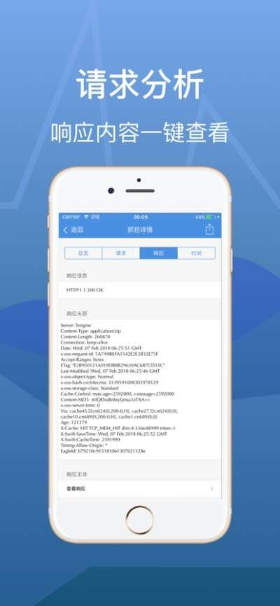 stream抓包 官网版截图
