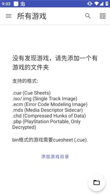Duckstation 金手指截图