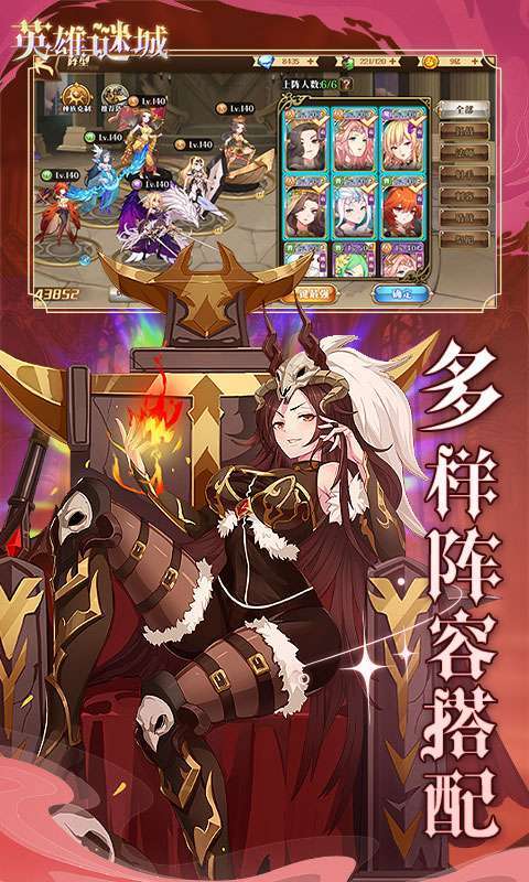 英雄迷城(0.1折免费版)截图