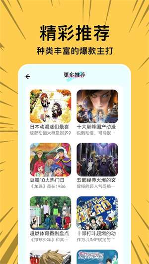 拷贝漫画 网页版入口2024截图