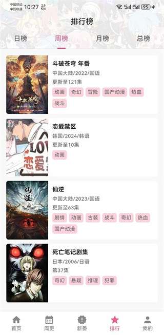 OmoFun动漫 2026最新版截图