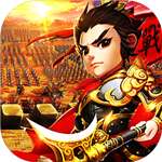 征战三国 v1.0.9