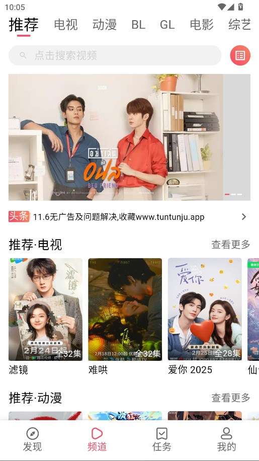 豚豚剧 官方网站在线观看截图
