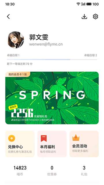 魅族游戏中心 2026最新版截图