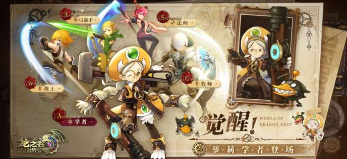 龙之谷世界 2025最新版截图