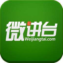 微讲台微课程制作系统 