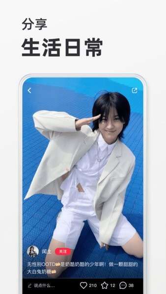 小红书 2025官方正版截图