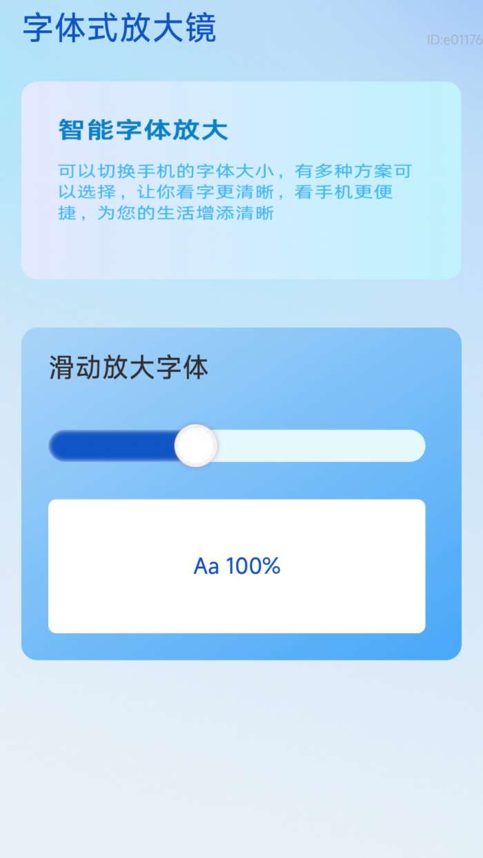 一键自动放大镜截图