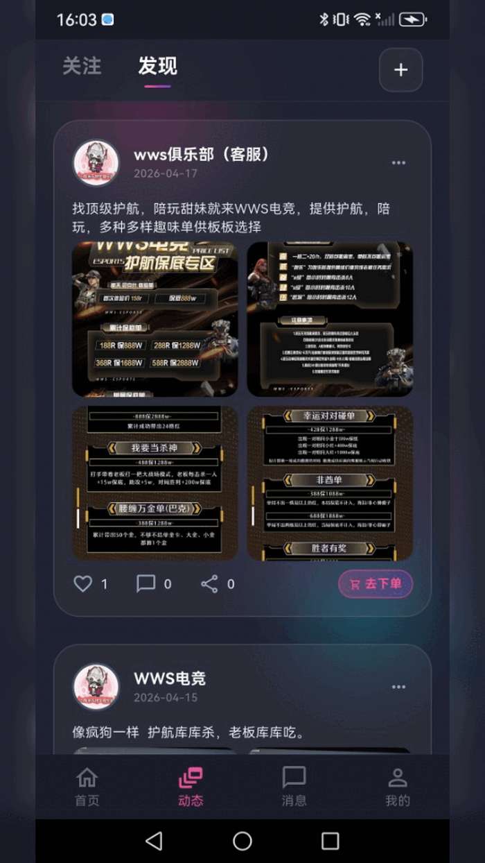 小仓鼠电竞截图