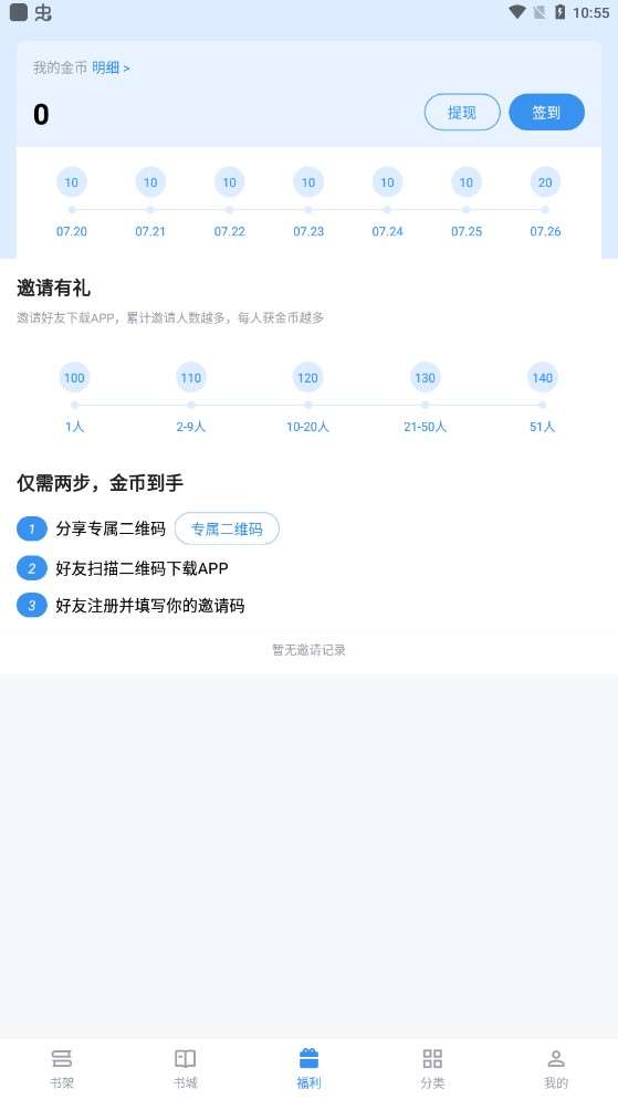 9x阅读器 旧版本截图
