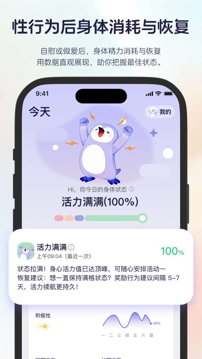知己记录截图