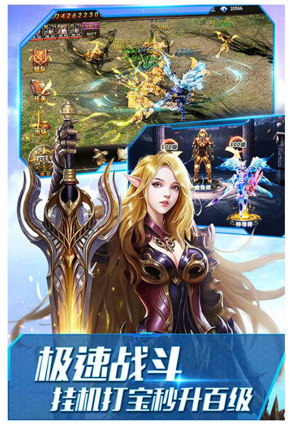 大天使之剑截图