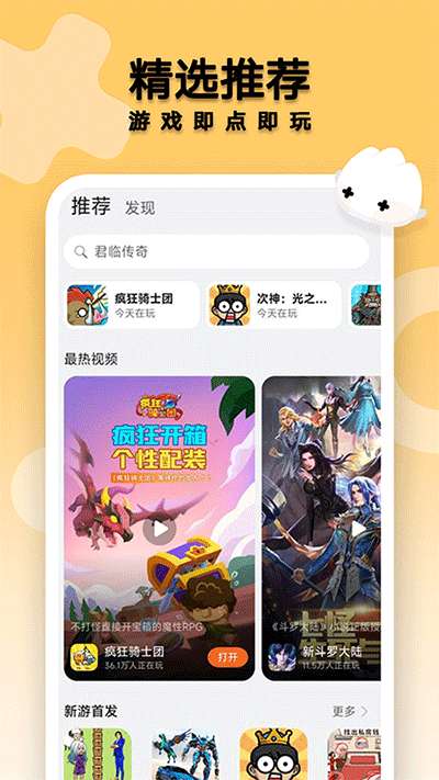 花瓣轻游 下载安装正版截图