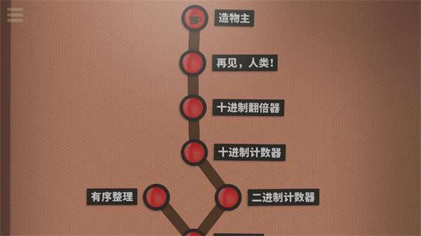 70亿人 游戏安卓版截图