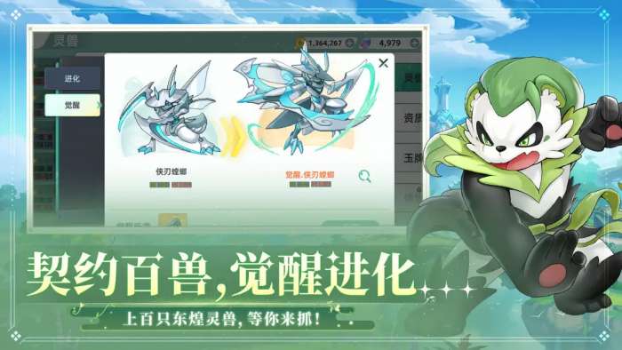 东煌纪截图