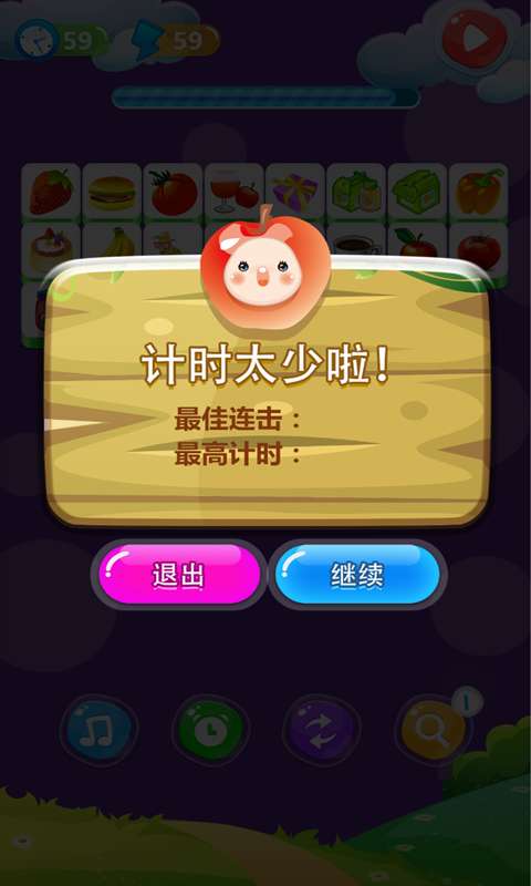 单机游戏连连看 经典版截图