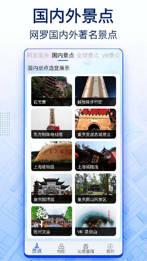 智慧北斗卫星导航 免费版截图
