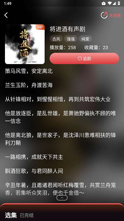 浮光FM 免费听截图