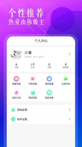 海棠书城 下载免费官网版截图
