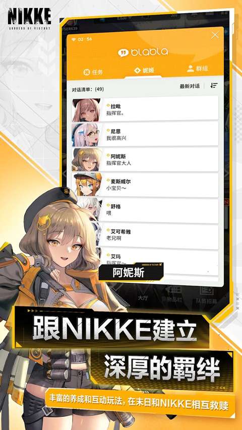 nikke胜利女神 最新版本截图