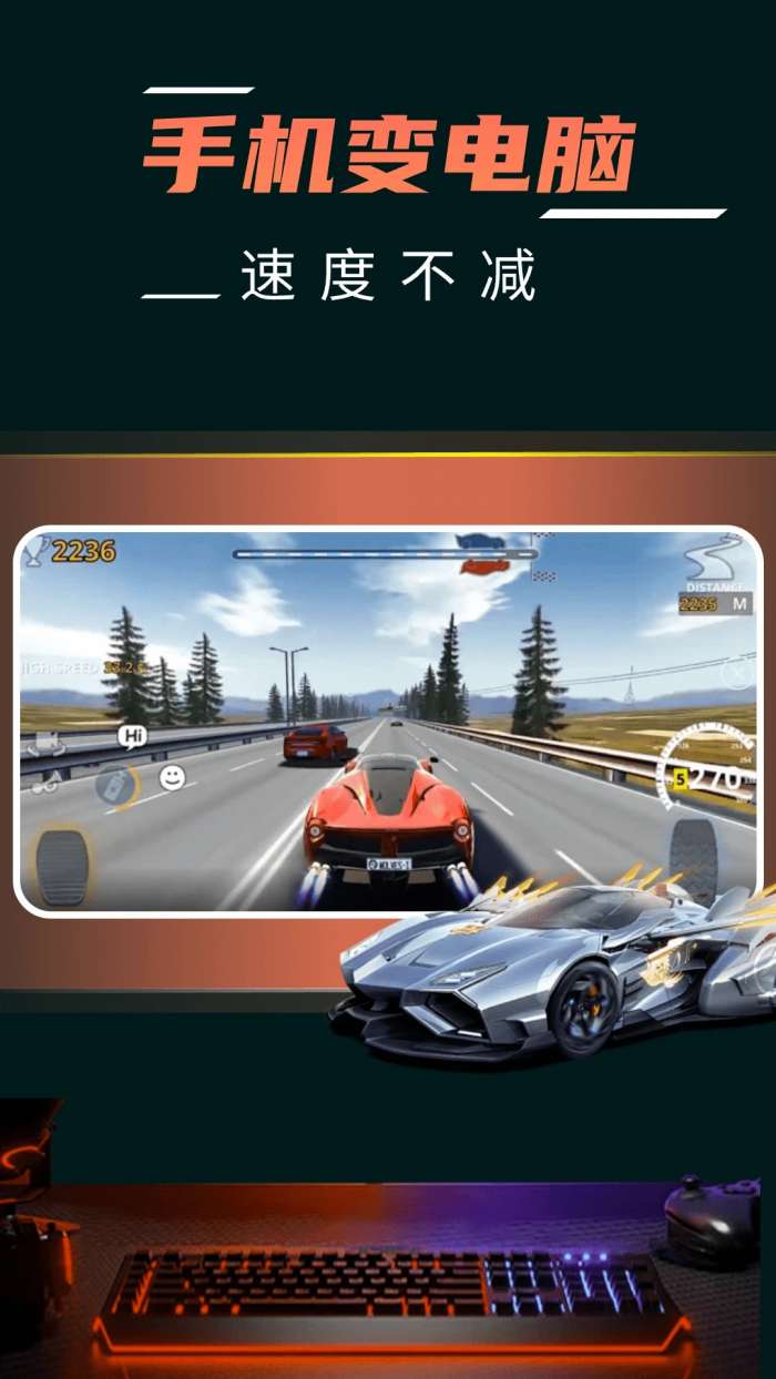 掌上手机云电脑截图