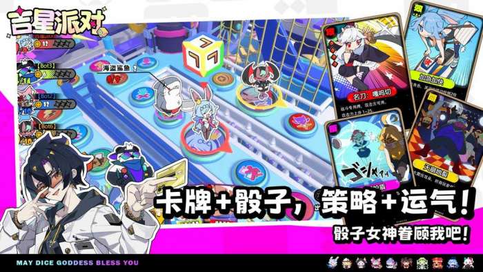 吉星派对 日服截图