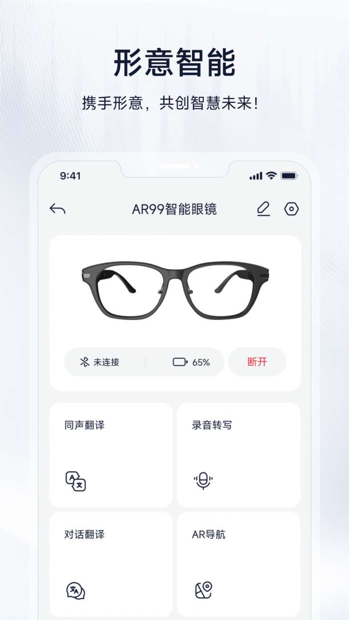 形意智能截图