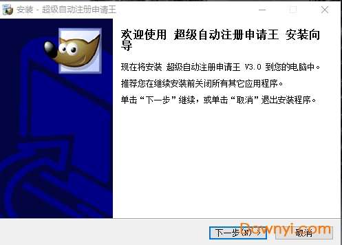 自动账号注册软件截图