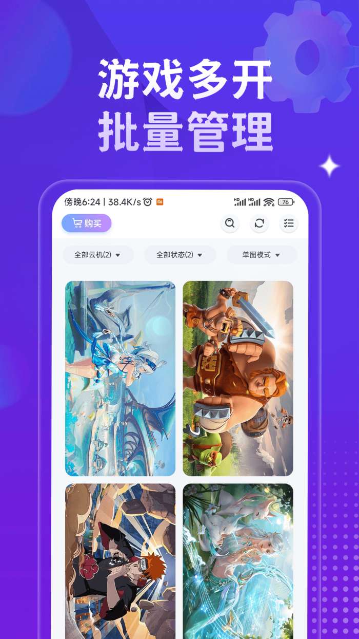 星环云手机截图