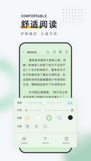 包包小说 安卓版截图
