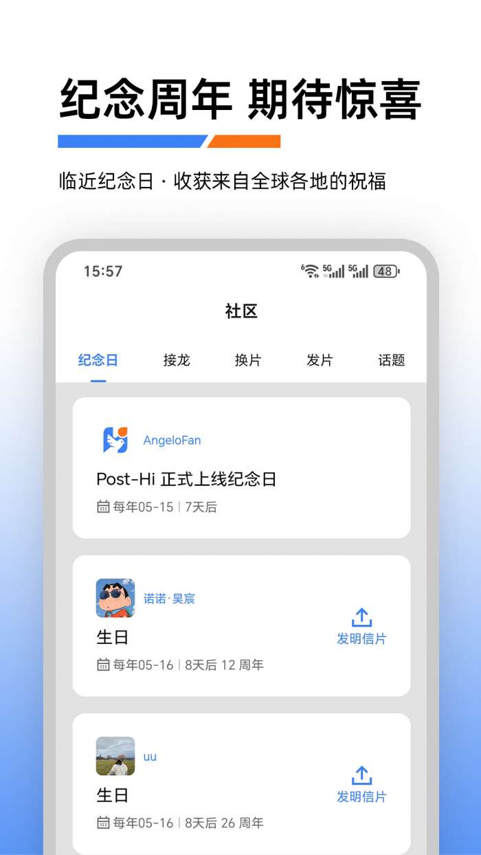 Post-Hi截图