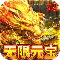 霸刀传奇(亿万元宝秒杀版) v1.1.0