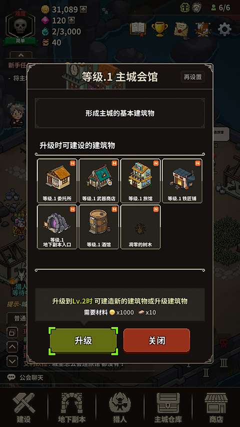 猎魔村物语 mod版截图