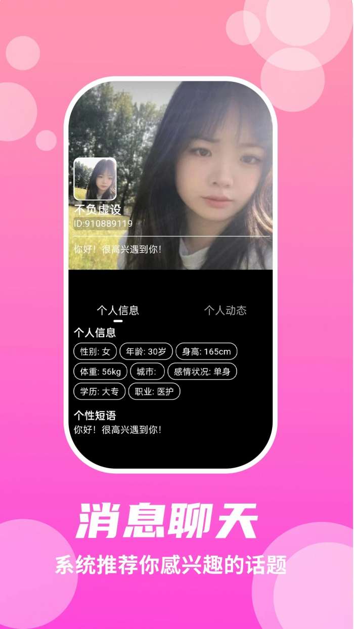 兔呼 最新版本截图