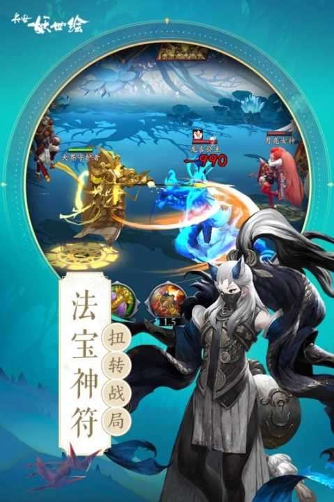 长安幻世绘官方版截图