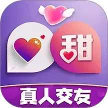 好甜 v1.5.5