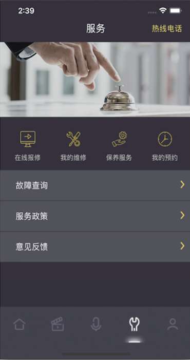 约克智慧家截图