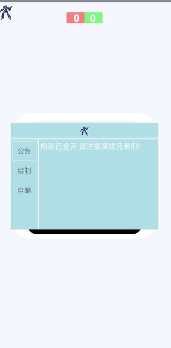 蓝战士容器直装截图