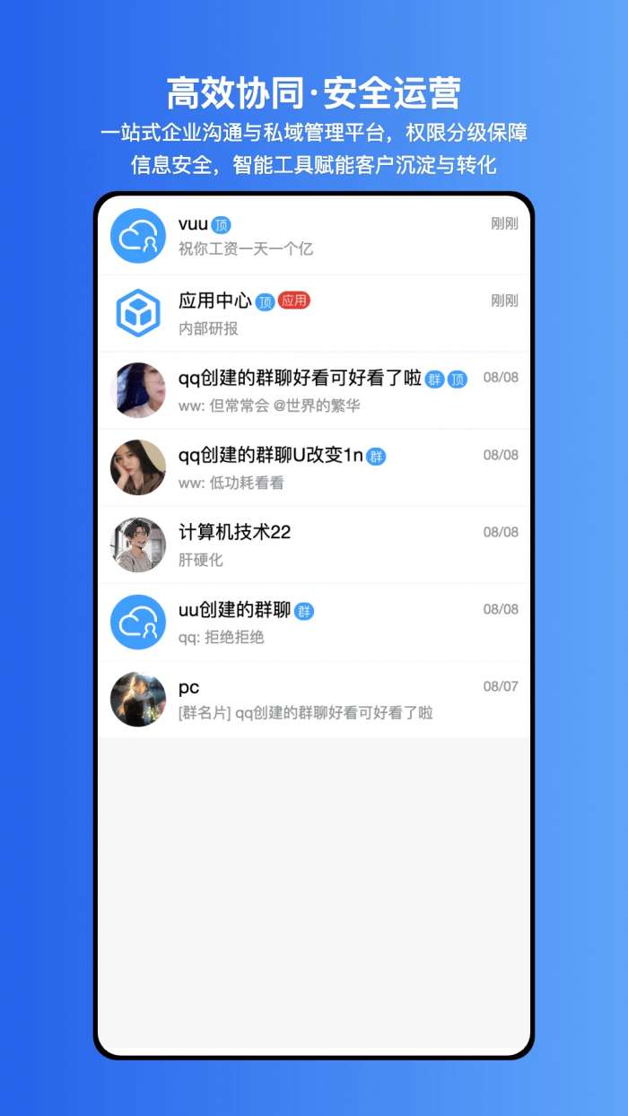 企云联截图