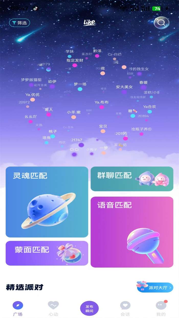 LIKEapp截图