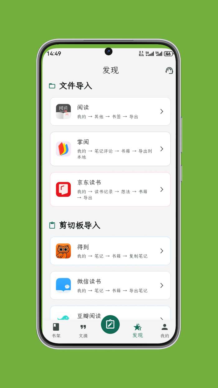 拾光书摘截图