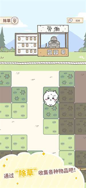 Chiikawa Pocket 中文版截图