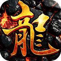 君临传奇(传奇九职业) v1.1.0